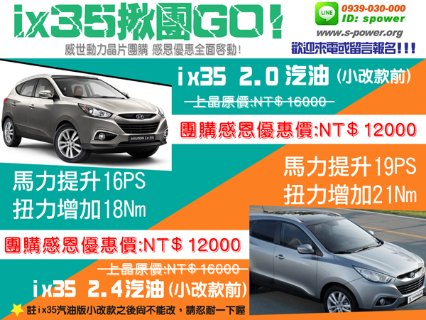 http://www.s-power.org/images/Hyundai/20151120ix35-02.jpg