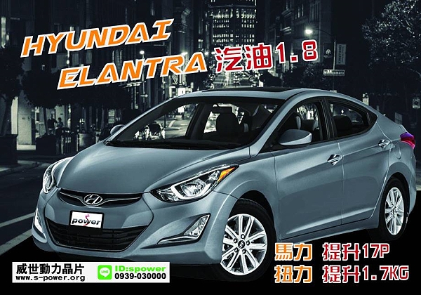 http://www.s-power.org/images/Hyundai/new%20elantra.jpg