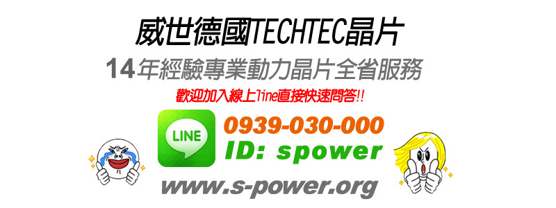 http://www.s-power.org/images/JP/lineid0.jpg