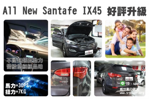All New Santafe IX45 好評升級