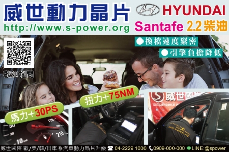 Hyundai Santafe eVGT 2.2D 經典升級