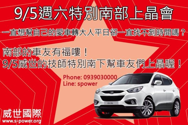 http://www.s-power.org/images/Hyundai/150905%20so.jpg