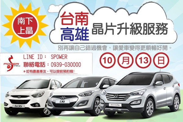 http://www.s-power.org/images/Hyundai/20151009santa%20fe-01.jpg