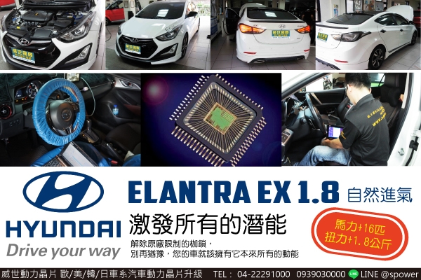 HYUNDAI ELANTRA EX 英倫特仕版　完美升級